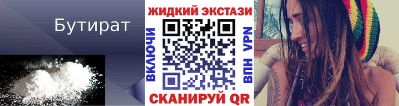 БУТИРАТ 1.4BDO  Семикаракорск 