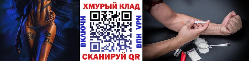 купить наркотик  Семикаракорск  Героин хмурый 