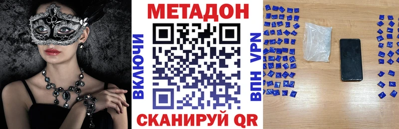 наркошоп  Семикаракорск  МЕТАДОН кристалл 