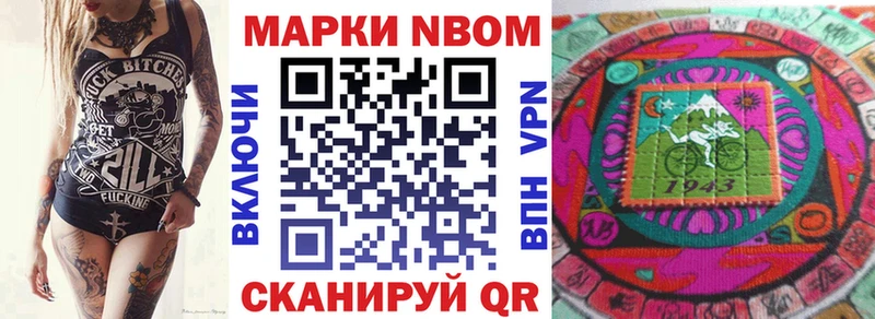 Наркотические марки 1500мкг Семикаракорск
