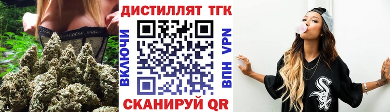 ТГК жижа  купить закладку  kraken как зайти  Семикаракорск 